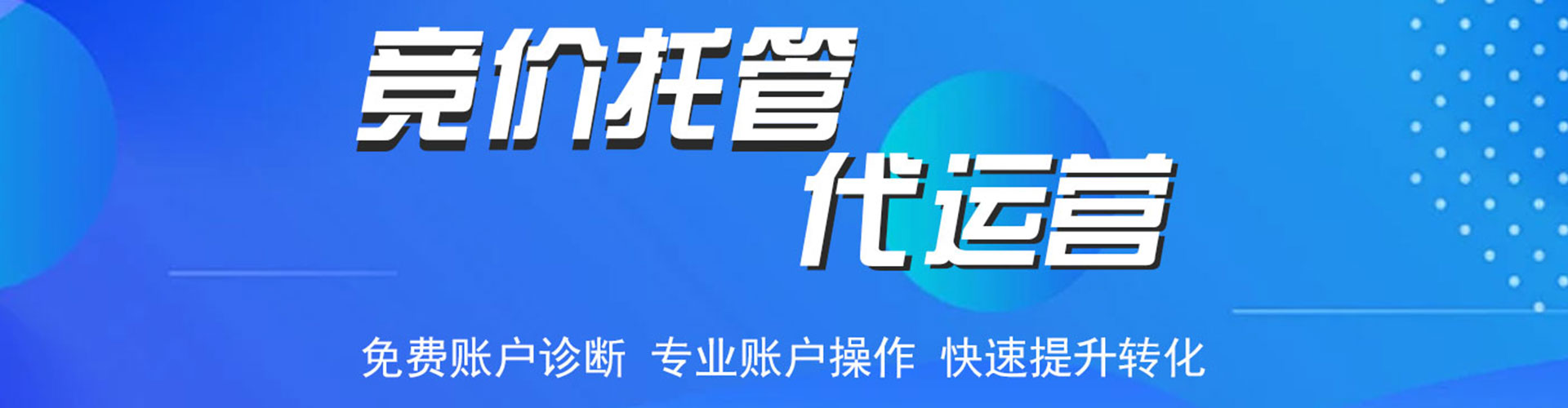 包河信息流运营